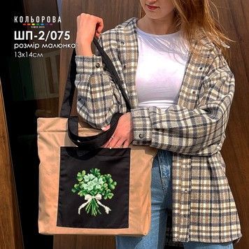 Шопер под вышивку ТМ КОЛЬОРОВА ШП-2/075 - Купить в интернет-магазине club-rukodelia.com Тел: 067-802-24-81 Купить Киев, Львов, Харьков, Винница, Одесса, Житомир, Чернигов, Сумы