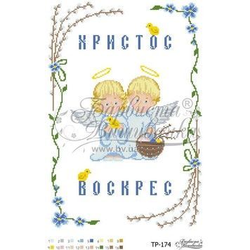 Набор для вышивания нитками Барвиста Вышиванка Пасхальный рушник 31х46 ТР174пн3146i - Купить в интернет-магазине club-rukodelia.com Тел: 067-802-24-81 Купить Киев, Львов, Харьков, Винница, Одесса, Житомир, Чернигов, Сумы