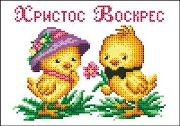ХВДГ-46 (габардин). Схема для вишивки бісером Великодній рушник - Купить в интернет-магазине club-rukodelia.com Тел: 067-802-24-81 Купить Киев, Львов, Харьков, Винница, Одесса, Житомир, Чернигов, Сумы