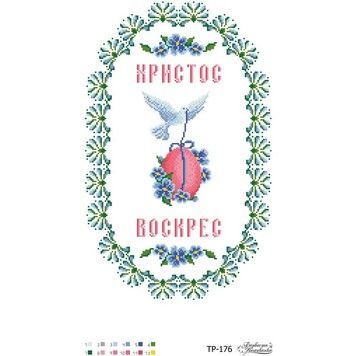 Набор для вышивания нитками Барвиста Вышиванка Пасхальный рушник 30х47 ТР176пн3047i - Купить в интернет-магазине club-rukodelia.com Тел: 067-802-24-81 Купить Киев, Львов, Харьков, Винница, Одесса, Житомир, Чернигов, Сумы