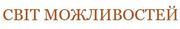 Світ можливостей