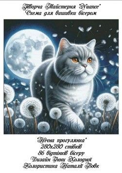 Гном з огірочками Електронна схема для вишивки бісером Творча студія Nuance С-315НВ - Купити в інтернет-магазині club-rukodelia.com Тел: 067-802-24-81  Купити Київ, Львів, Харків, Вінниця, Одеса, Житомир, Чернігів, Суми