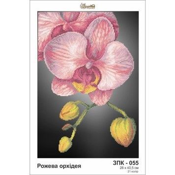 Рожева орхідея Схема для вишивання бісером Золота підкова ЗПК-055 - Купити в інтернет-магазині club-rukodelia.com Тел: 067-802-24-81  Купити Київ, Львів, Харків, Вінниця, Одеса, Житомир, Чернігів, Суми