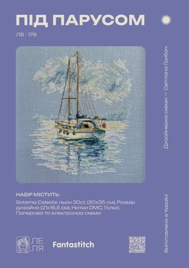 &laquo;Під парусом&raquo; &mdash; набір для вишивки хрестиком Lelia (ЛВ178) - Купити в інтернет-магазині club-rukodelia.com Тел: 067-802-24-81  Купити Київ, Львів, Харків, Вінниця, Одеса, Житомир, Чернігів, Суми