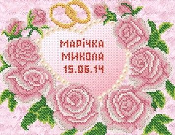 МКП-4-001 Рисунок на ткани Марічка Свадебная метрика - Купить в интернет-магазине club-rukodelia.com Тел: 067-802-24-81 Купить Киев, Львов, Харьков, Винница, Одесса, Житомир, Чернигов, Сумы