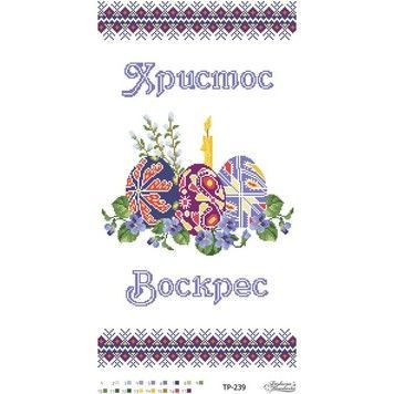 Набор для вышивания нитками Барвиста Вышиванка Пасхальный рушник 33х60 ТР239пн3360i - Купить в интернет-магазине club-rukodelia.com Тел: 067-802-24-81 Купить Киев, Львов, Харьков, Винница, Одесса, Житомир, Чернигов, Сумы