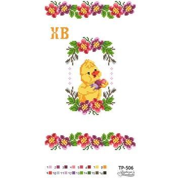 Схема Великодній рушник для вишивки бісером і нитками на тканині ТР506дн2135 - Купити в інтернет-магазині club-rukodelia.com Тел: 067-802-24-81  Купити Київ, Львів, Харків, Вінниця, Одеса, Житомир, Чернігів, Суми