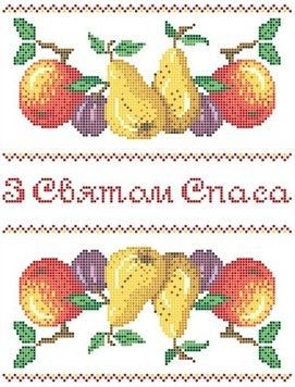 РСМ-004. Схема для вишивки бісером Рушник до Спаса. - Купить в интернет-магазине club-rukodelia.com Тел: 067-802-24-81 Купить Киев, Львов, Харьков, Винница, Одесса, Житомир, Чернигов, Сумы