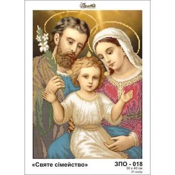 Святое семейство (мал.) Схема для вышивания бисером Золотая подкова ЗПО-018 - Купить в интернет-магазине club-rukodelia.com Тел: 067-802-24-81 Купить Киев, Львов, Харьков, Винница, Одесса, Житомир, Чернигов, Сумы