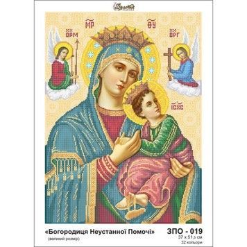 Богородица Неустанной Помощи Схема для вышивания бисером Золотая подкова ЗПО-019 - Купить в интернет-магазине club-rukodelia.com Тел: 067-802-24-81 Купить Киев, Львов, Харьков, Винница, Одесса, Житомир, Чернигов, Сумы
