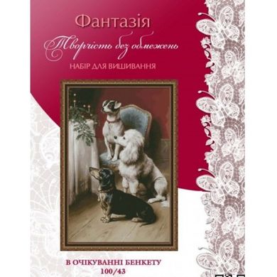 В очікуванні банкету Набір для вишивання хрестиком Фантазія 100/43 - Купити в інтернет-магазині club-rukodelia.com Тел: 067-802-24-81  Купити Київ, Львів, Харків, Вінниця, Одеса, Житомир, Чернігів, Суми