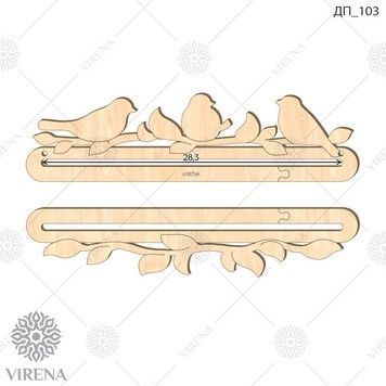 Дерев'яний підвіс Virena ДП_103
