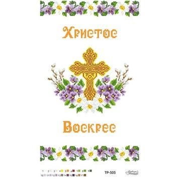 Схема Пасхальный рушник для вышивки бисером и нитками на ткани ТР505пн3252 - Купить в интернет-магазине club-rukodelia.com Тел: 067-802-24-81 Купить Киев, Львов, Харьков, Винница, Одесса, Житомир, Чернигов, Сумы