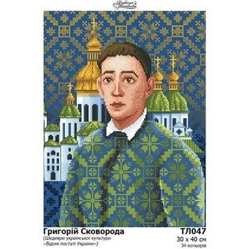 Григорій Сковорода Схема для вишивання бісером на тканині Барвиста Вишиванка ТЛ047пн3040 - Купити в інтернет-магазині club-rukodelia.com Тел: 067-802-24-81  Купити Київ, Львів, Харків, Вінниця, Одеса, Житомир, Чернігів, Суми
