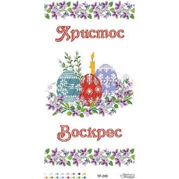 Схема Великодній рушник для вишивки бісером і нитками на тканині ТР249ан3360 - Купити в інтернет-магазині club-rukodelia.com Тел: 067-802-24-81  Купити Київ, Львів, Харків, Вінниця, Одеса, Житомир, Чернігів, Суми