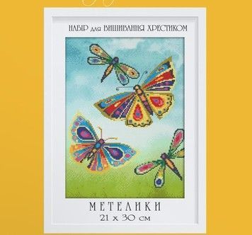 Набор для вышивки крестом Dantel 053Д Бабочки - Купить в интернет-магазине club-rukodelia.com Тел: 067-802-24-81 Купить Киев, Львов, Харьков, Винница, Одесса, Житомир, Чернигов, Сумы