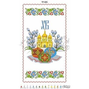 Схема Великодній рушник для вишивки бісером і нитками на тканині ТР005ан2952 - Купити в інтернет-магазині club-rukodelia.com Тел: 067-802-24-81  Купити Київ, Львів, Харків, Вінниця, Одеса, Житомир, Чернігів, Суми