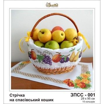 Стрічка на спасівський кошик Схема для вишивання бісером Золота підкова ЗПСС-001 - Купити в інтернет-магазині club-rukodelia.com Тел: 067-802-24-81  Купити Київ, Львів, Харків, Вінниця, Одеса, Житомир, Чернігів, Суми
