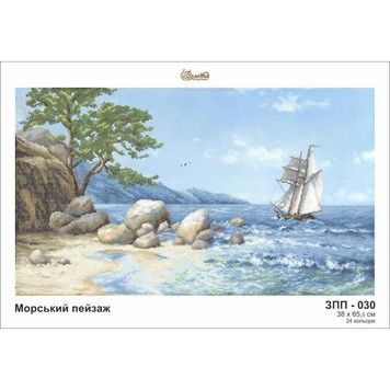 Морський пейзаж Схема для вишивання бісером Золота підкова ЗПП-030 - Купити в інтернет-магазині club-rukodelia.com Тел: 067-802-24-81  Купити Київ, Львів, Харків, Вінниця, Одеса, Житомир, Чернігів, Суми