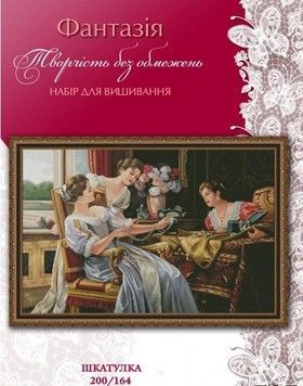 Скринька Набір для вишивання хрестиком Фантазія 200/164 - Купити в інтернет-магазині club-rukodelia.com Тел: 067-802-24-81  Купити Київ, Львів, Харків, Вінниця, Одеса, Житомир, Чернігів, Суми