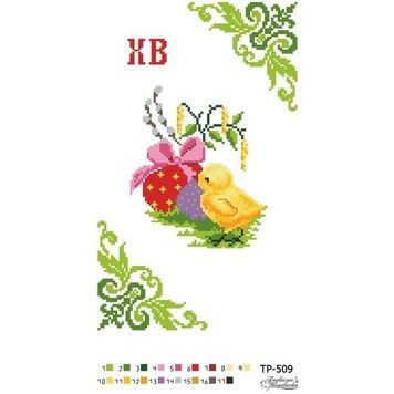 Схема Великодній рушник для вишивки бісером і нитками на тканині ТР509пн2135 - Купити в інтернет-магазині club-rukodelia.com Тел: 067-802-24-81  Купити Київ, Львів, Харків, Вінниця, Одеса, Житомир, Чернігів, Суми