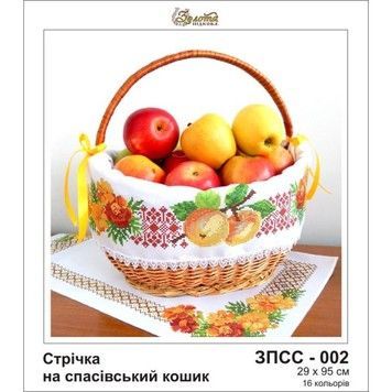 Стрічка на спасівський кошик Схема для вишивання бісером Золота підкова ЗПСС-002 - Купити в інтернет-магазині club-rukodelia.com Тел: 067-802-24-81  Купити Київ, Львів, Харків, Вінниця, Одеса, Житомир, Чернігів, Суми