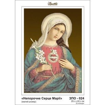 Непорочное Сердце Марии (мал.) Схема для вышивания бисером Золотая подкова ЗПО-024 - Купить в интернет-магазине club-rukodelia.com Тел: 067-802-24-81 Купить Киев, Львов, Харьков, Винница, Одесса, Житомир, Чернигов, Сумы