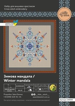 Набір для вишивання хрестиком &laquo;Зимова мандала&raquo; Little Stitch 240044Р &mdash; рівномірна тканина - Купити в інтернет-магазині club-rukodelia.com Тел: 067-802-24-81  Купити Київ, Львів, Харків, Вінниця, Одеса, Житомир, Чернігів, Суми