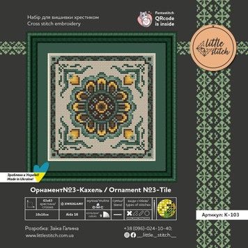 Набір для вишивання хрестиком &laquo;Орнамент №3 &mdash; кахель&raquo; Little Stitch К-103 - Купити в інтернет-магазині club-rukodelia.com Тел: 067-802-24-81  Купити Київ, Львів, Харків, Вінниця, Одеса, Житомир, Чернігів, Суми