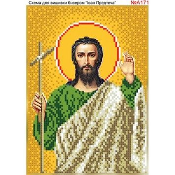 Іоанн Схема для вишивки бісером Biser-Art А171ба - Купити в інтернет-магазині club-rukodelia.com Тел: 067-802-24-81  Купити Київ, Львів, Харків, Вінниця, Одеса, Житомир, Чернігів, Суми