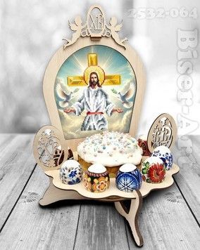 Подставка для паски и яиц Набор для создания декора из фанери Biser-Art 2532064ба - Купить в интернет-магазине club-rukodelia.com Тел: 067-802-24-81 Купить Киев, Львов, Харьков, Винница, Одесса, Житомир, Чернигов, Сумы