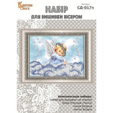 Набір для вишивки бісером Ангелочок на хмаринці. Арт. СД-017ч - Купити в інтернет-магазині club-rukodelia.com Тел: 067-802-24-81  Купити Київ, Львів, Харків, Вінниця, Одеса, Житомир, Чернігів, Суми