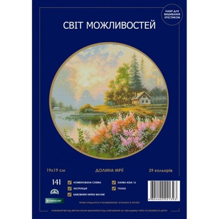 Долина мрії Набір для вишивання хрестом Світ можливостей 141 SM-NСМД - Купити в інтернет-магазині club-rukodelia.com Тел: 067-802-24-81  Купити Київ, Львів, Харків, Вінниця, Одеса, Житомир, Чернігів, Суми