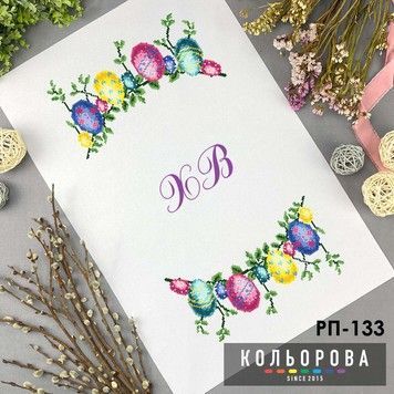 Рушник до Великодня Заготовка під вишивку бісером або нитками ТМ КОЛЬОРОВА РП-133 - Купити в інтернет-магазині club-rukodelia.com Тел: 067-802-24-81  Купити Київ, Львів, Харків, Вінниця, Одеса, Житомир, Чернігів, Суми