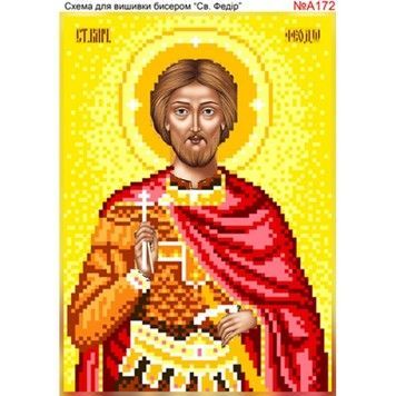 Феодор (Федор) Схема для вишивки бісером Biser-Art А172ба - Купити в інтернет-магазині club-rukodelia.com Тел: 067-802-24-81  Купити Київ, Львів, Харків, Вінниця, Одеса, Житомир, Чернігів, Суми