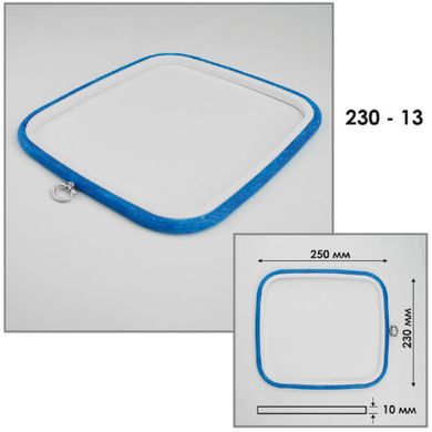 Пяльцы-рамка Nurge квадратные каучуковые с подвесом, высота обода 10мм, диаметр 230*250мм (голубые) 230-13бл - Купити в інтернет-магазині club-rukodelia.com Тел: 067-802-24-81  Купити Київ, Львів, Харків, Вінниця, Одеса, Житомир, Чернігів, Суми