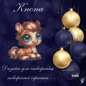 Кнопа Електронна схема для вишивки бісером Творча Студія Nuance С-491НВ