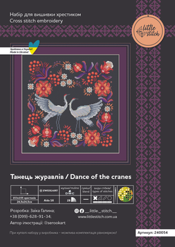 Набір для вишивання хрестиком &laquo;Танець журавлів&raquo; Little Stitch 240054Р &mdash; рівномірна тканина - Купити в інтернет-магазині club-rukodelia.com Тел: 067-802-24-81  Купити Київ, Львів, Харків, Вінниця, Одеса, Житомир, Чернігів, Суми