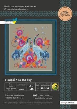 Набір для вишивання хрестиком &laquo;У вирій&raquo; Little Stitch 240055Р &mdash; рівномірна тканина - Купити в інтернет-магазині club-rukodelia.com Тел: 067-802-24-81  Купити Київ, Львів, Харків, Вінниця, Одеса, Житомир, Чернігів, Суми