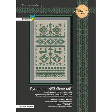 Рушничок №3 Зеленый Набор для вышивания крестом Little stitch 230028 - Купити в інтернет-магазині club-rukodelia.com Тел: 067-802-24-81  Купити Київ, Львів, Харків, Вінниця, Одеса, Житомир, Чернігів, Суми